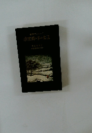 注文が多い料理店