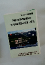 平成26年通訳案内士 2次試験問題と解答・解説