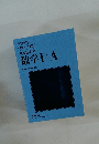 増補改訂版 「チャート式 基礎からの 数学Ⅰ+A