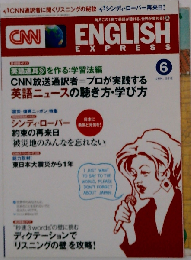 CNN ENGLISH EXPRESS　2012年6月号