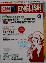 CNN ENGLISH EXPRESS　2012年6月号