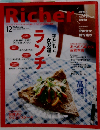 Richer （リシェ） 2013年 12月号 雑誌