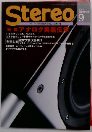 ステレオ9月号