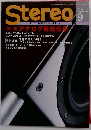 ステレオ9月号