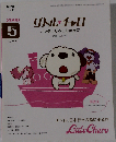 NHK テレビリトル チャロ カラダにしみこむ英会話 2009年 05月号