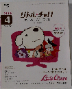 NHK テレビリトル チャロ カラダにしみこむ英会話 2009年 04月号