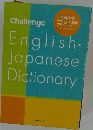 Challenge　English-JapaneseDictionary