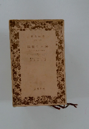 活復の々神　二