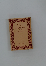 宇治拾遺物語　下巻