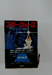 スターウォーズ