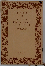 ントラブ　明辯のステラクソントリク