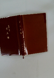 加藤貞子句集　天人菊