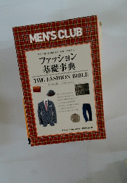 MEN'SCLUB　ファッション 基礎事典