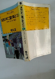 哀愁の町に霧が降るのだ　下