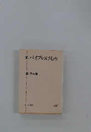 続パイプのけむり