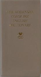 THE KODANSHA COLOR PAX ENGLISH DICTIONARY