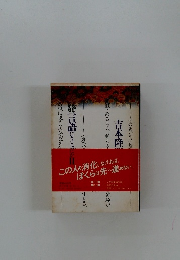 言語にとって美とはなにか 2