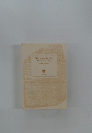 「歴史」の意外な結末　事件・人物の隠された「その後」