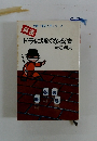 麻雀 ドラに強くなる法