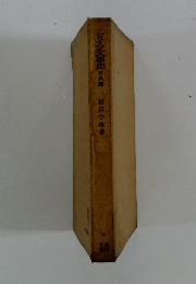 ドイツ文歴史 古典