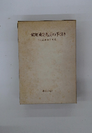 一般用漢方処方の手引き