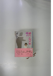 晴れ、ときどき殺人