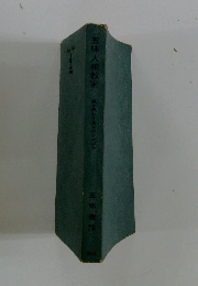 五味人相教室　顔が表わす男女のシンボル