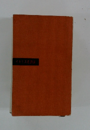 イギリス名詩選