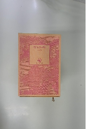 遙かなりわが愛を