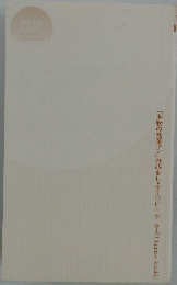 PHP　「本物の営業マン」の話をしよう