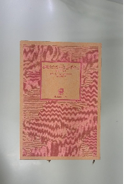 機動戦士ガンダムSEEDDESTINY　5　選ばれた未来