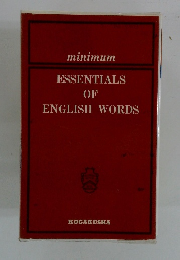 ESSENTIALS OF ENGLISH WORDS