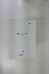 宝はマのつく土の中!