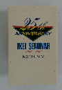 25tｈ ANNIVERSARY IKEI SEMINAR 1967 1991