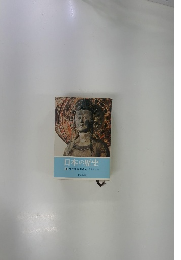 日本の歴史2　古代国家の成立