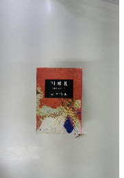 西郷札　傑作短編集(三)