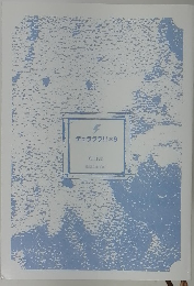 デュラララ!!×9