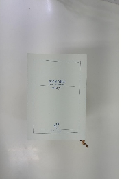 宮廷神官物語　渇きの王都は雨を待つ