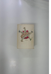 きまぐれ屋のメモ