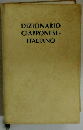 DIZIONARIO　GIAPPONESE-ITALIANO