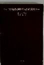いかにして超感覚的世界の認識を獲得するか