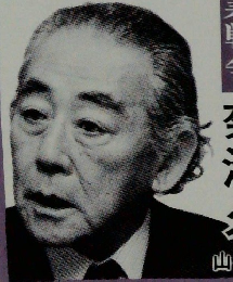 堤義明・西武vs五島昇・東急