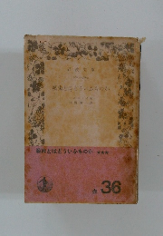 藝術とはどういふものか