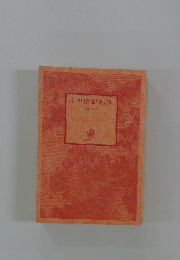 十津川警部「裏切り」