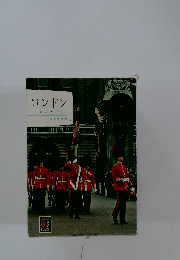 ロンドン カラーガイド