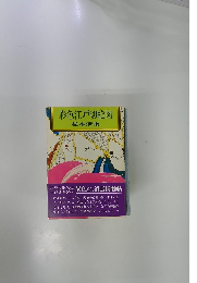 彩色江戸切絵図