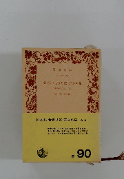 桃太郎 舌きり雀 花さか爺 日本の昔ばなし (1)