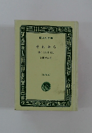 それから (他) 自転車日記