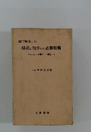 将棋の初歩から必勝戦術