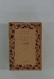 ワンダ・ブック　少年・少女のために